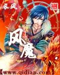 风魔龙图片