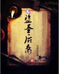 盗圣玉牌最后在哪