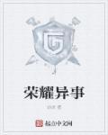 荣耀x10