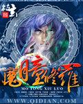 修罗魔匕图片