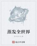 蒸发是一个什么过程