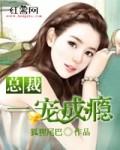 总裁挚爱成瘾