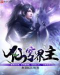 仙穹至尊古海笔趣阁