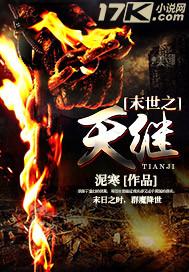 末世之天渐明h