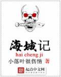 海城记读学校