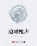 边陲 释义