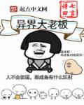 异界大店长