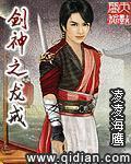 龙神之剑日文