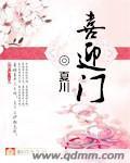 喜盈门营业时间