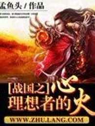 战国时期有哪些国家