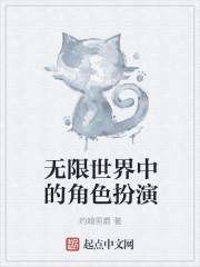 无限世界