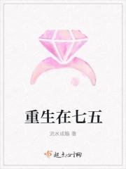 重生七五年代福女空间有灵泉