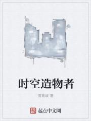 造物空间时代天街