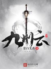 九州云中城代码