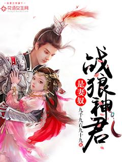 战神狼婿百科