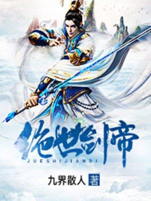 妖龙古帝