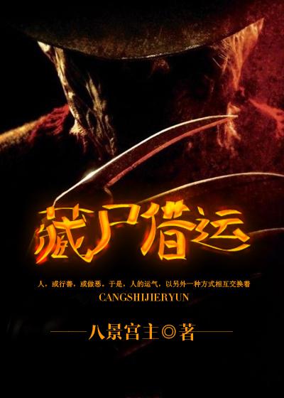 藏尸犯法吗