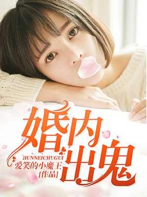 婚内出轨是不是很正常的事情