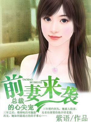总裁心慌慌
