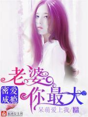 婚宠之4密爱成瘾