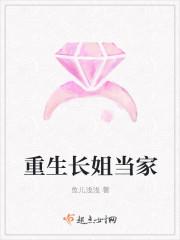 重生长姐种田忙全文免费阅读