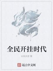全民挂机是真的吗