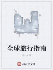 全球旅行恢复