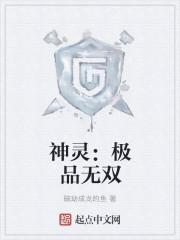 极品无敌神医完整版免费阅读