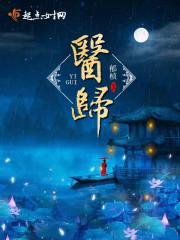 医师定期考核试题及答案