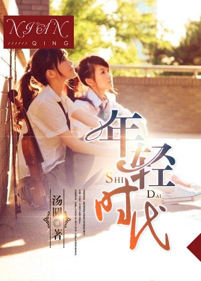 年轻时代的杨钰莹