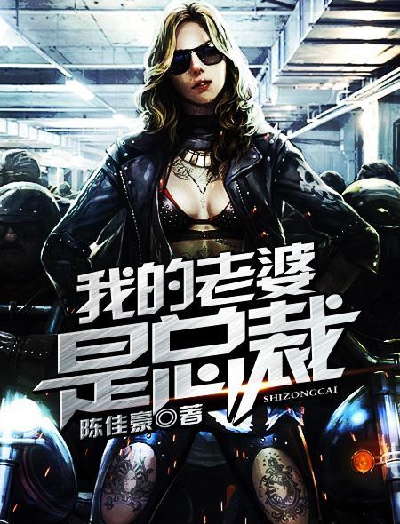 我的老婆是总裁萧阳吃墨晗