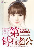 私宠萌妻老公缠上瘾全文免费阅读