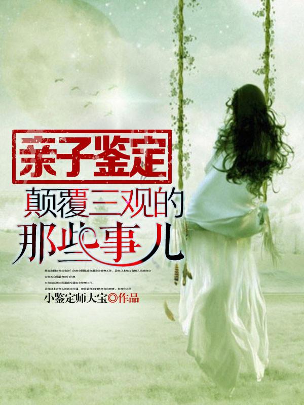 亲子鉴定解读