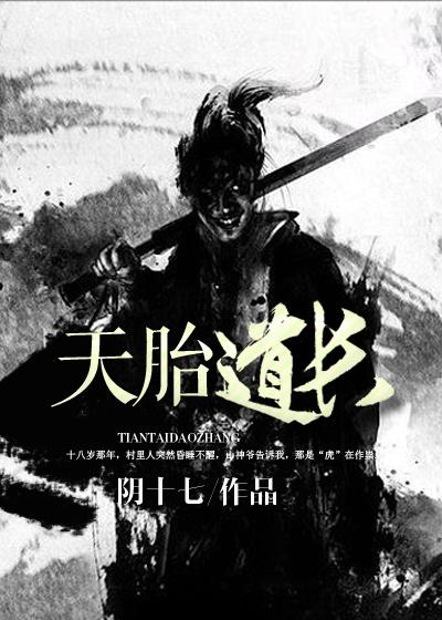 茅山捉鬼人人物简介