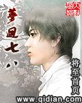 播放呃梦回