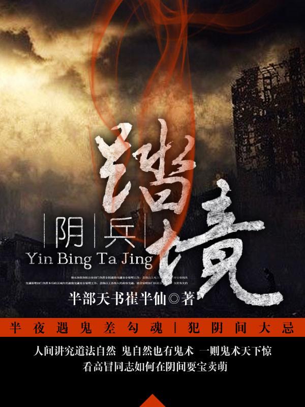 阴兵出动在哪里