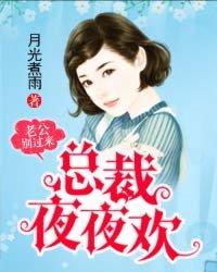 总裁老公别太坏唧唧复唧唧
