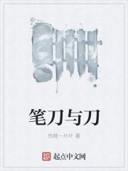 笔刀使用