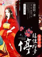天命医妃