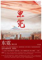 东霓西决南音结局