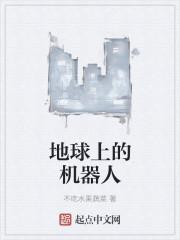 世界上所有机器人
