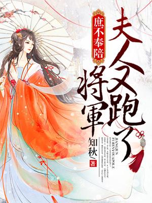 庶难从命将军家的小娘子