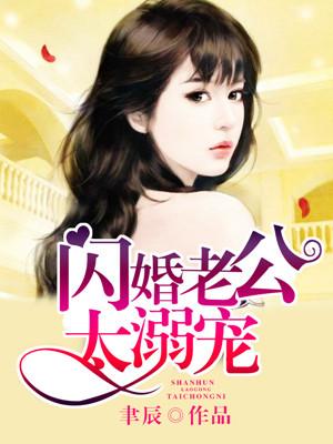 闪婚老公是豪门短剧