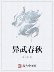 电影京武春秋