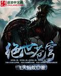 斗破苍穹绝世萧炎好看吗