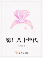 搜索八十年代
