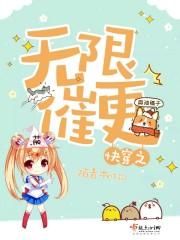 无限[快穿
