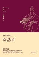 易中天中华史3700年原文