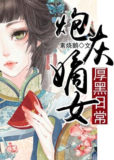 炮灰嫡妻重生