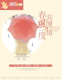 春风一度共缠厂情视频